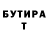 БУТИРАТ 99% Dead Teddy