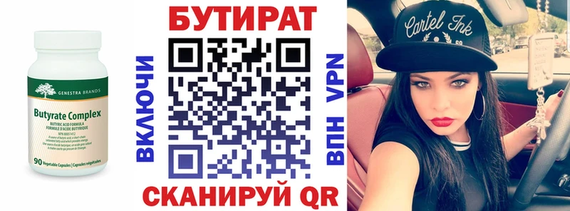 МЕГА сайт  Кирсанов  БУТИРАТ BDO 33% 
