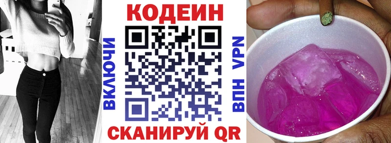 KRAKEN зеркало  наркошоп  Кирсанов  Codein Purple Drank 