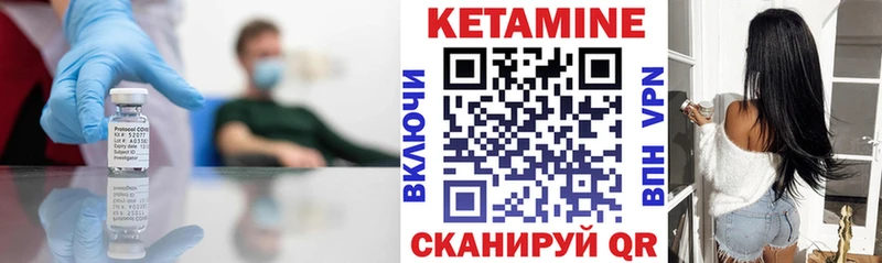 КЕТАМИН ketamine  Кирсанов 