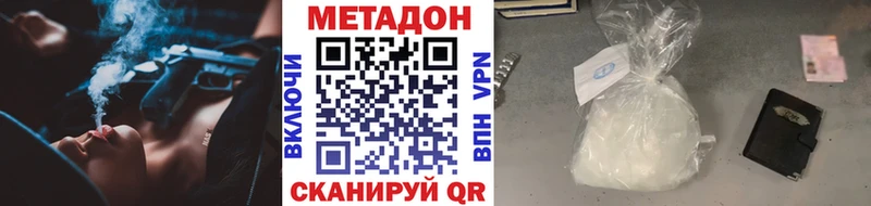 Метадон кристалл  Кирсанов 